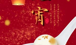 元宵节的祝福词语 元宵节的祝福词语