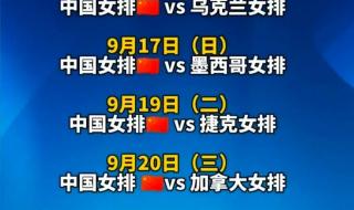 奥运会篮球赛程表中国 奥运会篮球赛程表中国